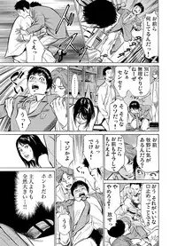 [Hazuki Kaoru] Chijoku Chikan Midara ni Aegu Onna-tachi 1-6 [Digital]