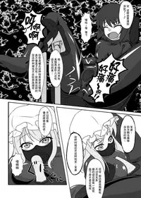 [Nyanko no Me (Tamakko)] 2nd Skin Soushuuhen (Touhou Project) [Chinese] [贝尔西行寺个人汉化] [Digital]