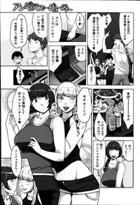 COMIC HOTMiLK 2014-08