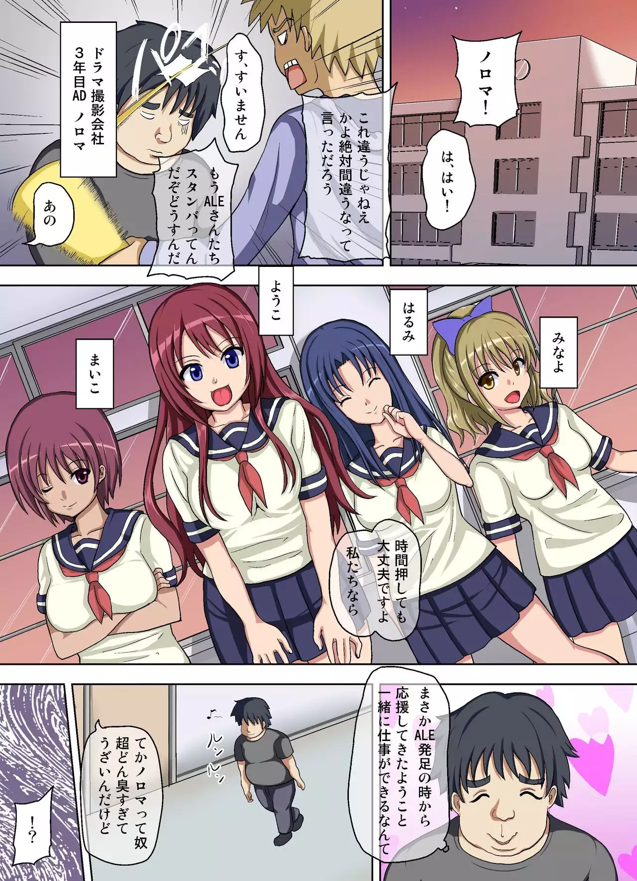 Saimin Harem ~ Saiminjutsu de Idol wo Jibun dake no Nikutsubo Ningyou ni Shite Mita.