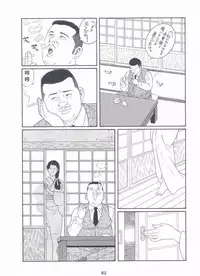 [Gengoroh Tagame][田龟源五郎] Shirogane-no-Hana The Silver Flower vol.3[银之华] [Chinese]
