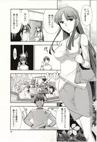 [Ohmi Takeshi] Haruko san no Niizuma Recipe