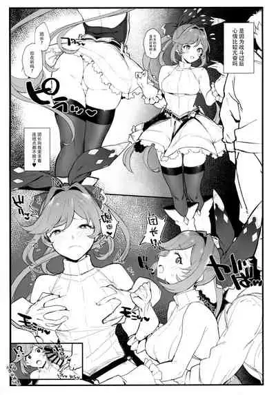 (C97) [remora field (remora)] Clarisse-chan to Ichaicha Suru Hon 2 (Granblue Fantasy) [Chinese] [脸肿汉化组]