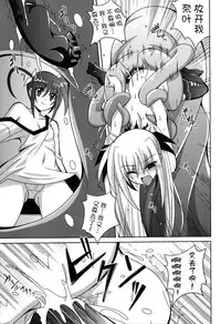 (C76) [Yoru no Benkyoukai (Fumihiro)] NF-02 (Mahou Shoujo Lyrical Nanoha) [Chinese] [无毒汉化]