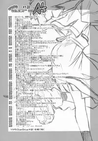 (SC35) [Kaikinissyoku, Rengaworks (Ayano Naoto, Renga)] Lyrical Over Drive A's (Mahou Shoujo Lyrical Nanoha A's)