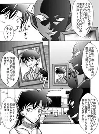 [Light Rate Port Pink] Saimin SEX Dorei - RUN & RUNII Setto - (Detective Conan) [Digital]
