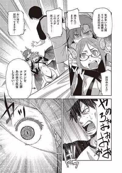 Kimi no Megane ni Hoshi wa Kagayaki