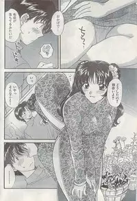 Namaiki! 2007-11
