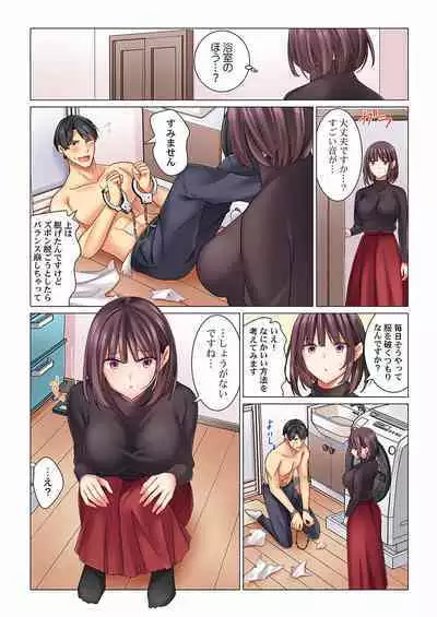 Cool na Niizuma to no Shinkon Seikatsu wa Amari ni mo... Yarashikatta 01-24