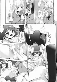(Reitaisai 9) [Sanzoku no Uta (Takara Akihito)] Alice Inmu (Touhou Project) [Chinese] [好想玩梗汉化组]