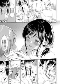 [Miyama] Koi no Yamai (COMIC ExE 11) [Chinese] [漢化組漢化組×Foxglove] [Digital]
