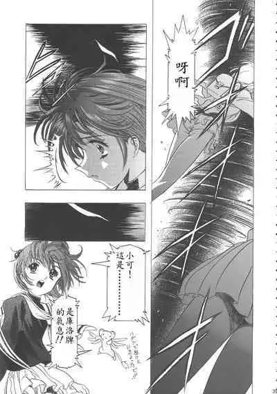 (C68) [Henreikai (Kawarajima Koh)] Sakura Ame Wide Ban ~Tomoyo no Nagaiyoru~ Ch. 1-3 (Cardcaptor Sakura) [Chinese] [霸宋漢化]