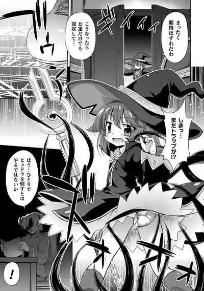 Mesu Ochi Ritoru Horu