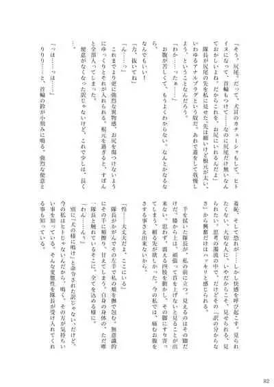 ア○スギア総合スカトロアンソロジー アクトレス排泄実態調査任務～スカポためるっすか!?～2