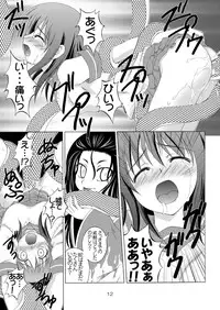 (C77) [RED RIBBON REVENGER (Kamihara Mizuki, Makoushi)] Zoku Ayakashi Yuki (Nurarihyon no Mago)