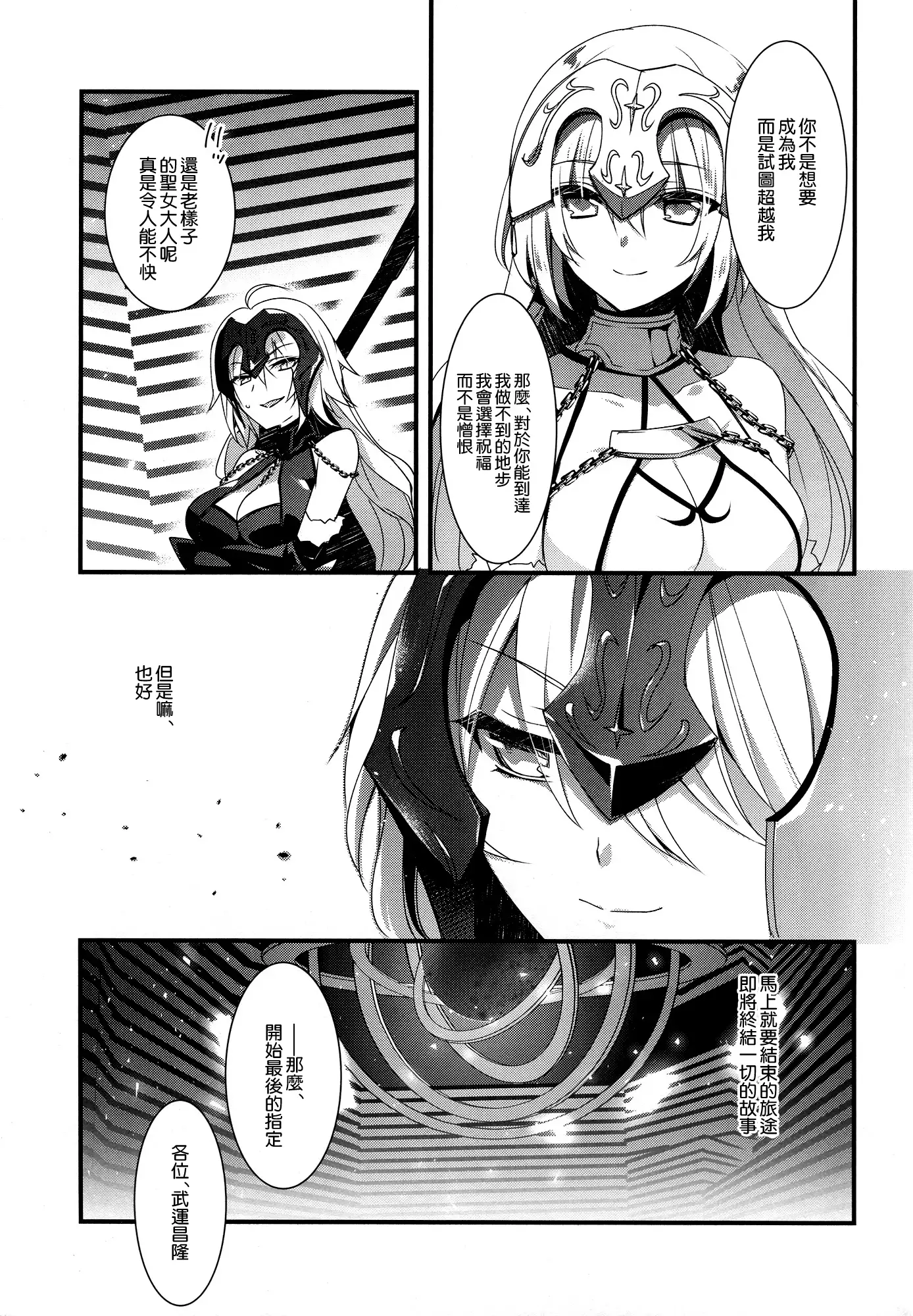 乙女の記録 うたかたの夢