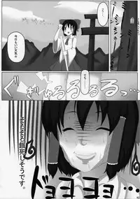 (C80) [Gekikara Spice Kokuu 500 (Various)] Touhou Natsu Inmu (Goudoushi) (Touhou Project, Manatsu no Yo no Inmu)