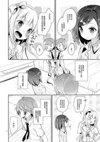 (C84) [Cocoa Holic (Yuizaki Kazuya)] Tsukko-chan to Komame-chan no Shintai o Sumizumi made Shirabe chau Hon (Hentai Ouji to Warawanai Neko) [Chinese] [脸肿汉化组]