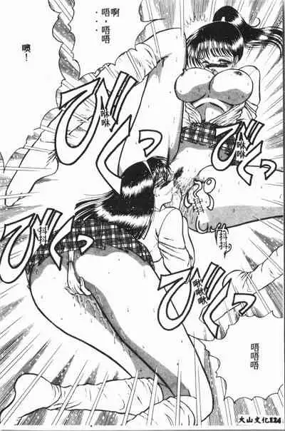 Comic Aishiteru Vol.15