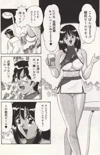 [Monota Rinu] Love Doll Nanao