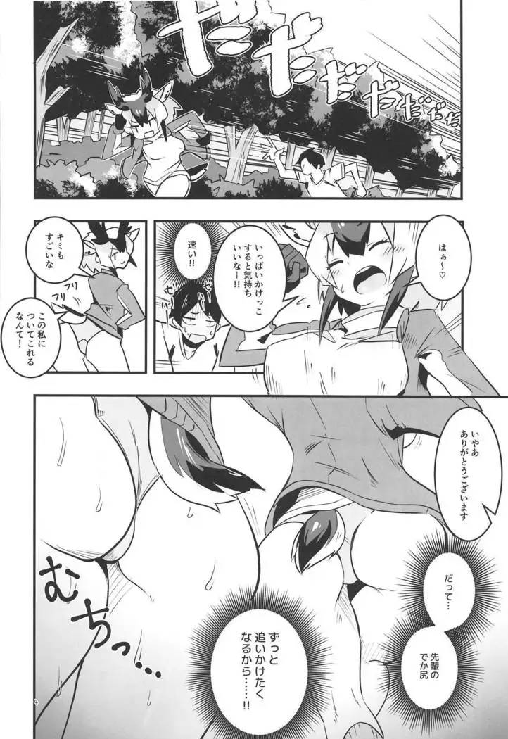 Pronghorn-chan to Ase Mamire