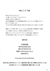 (C78) [Konohanaku (Konohana)] Onnagoroshi Hebi no Jigoku (One Piece)