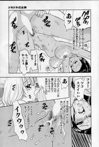 [Emai Komotoda] Binetsu no Jikan