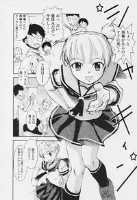 Comic Tenma 2005-09