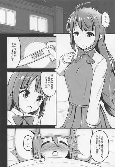 Hatsujou Yuugumo Onee-chan