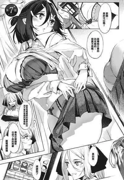 [IAPOC] Netsuretsu!? na Hitomi [Chinese] [篆儀通文書坊漢化]