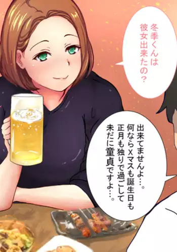 花束 ～三人のキャプテン