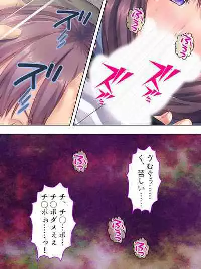 DO MAZO na Tomodachi no Haha to Yokubou no Mama ni Tsukisusumu! Soushuuhen