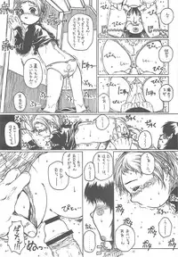 (CR31) [Virgin Virus (Matsumi Jun)] Kita no Puni kara