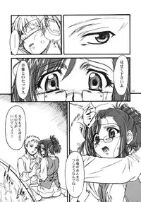 (C62) [MEKONGDELTA, DELTAFORCE (Route39, Zenki)] S.F.F vol. 2 (Onegai Teacher)