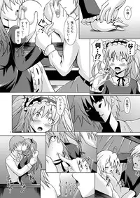 (C81) [Special Week (Fujishiro Seiki)] Boku wa Sefure ga Ooi (Boku wa Tomodachi ga Sukunai) [Digital]