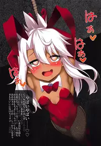 (C92) [Onna Kishi no Shiro (Okuri Banto)] Mahou Shoujo no Yuetsu Yuugi (Fate/kaleid liner Prisma Illya)