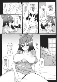(C83) [Ryokucha Combo (Chameleon)] Boku no Sennin Kyoushi (Touhou Project)
