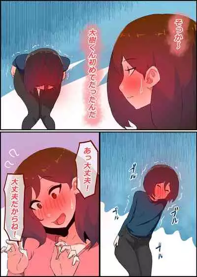 Gaman Yowai o Gibo-san Gagiri no Musuko to Kemono no Youna Sex o Suru Made no Hanashi Kairaku Ochisuki