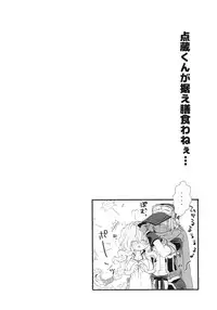 (C86) [Onechinchi (Onechin)] Oazuke desuka? (Kyoukai Senjou no Horizon)