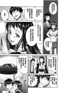 [DISTANCE] Joshi Luck! ~2 Years Later~ [Chinese] [鬼畜王汉化组重修版]