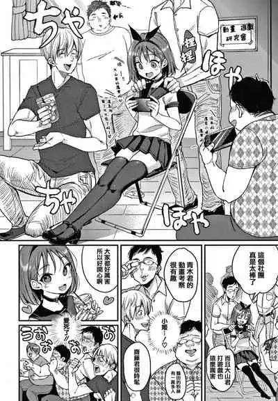 Kotowarenaikei