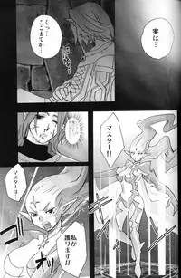 (C75) [Rapid Rabbit (Mr Pavlov)] Flossy Frosty (Final Fantasy XI)