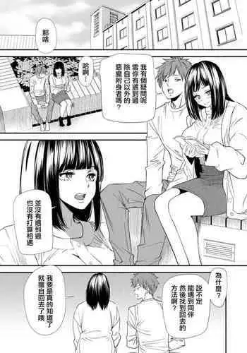 Inma Joshi Daisei no Yuuutsu Ch. 7 Ai o Sakebu Akuma | 淫魔女子大生の憂鬱 第7話 呼唤爱情的恶魔