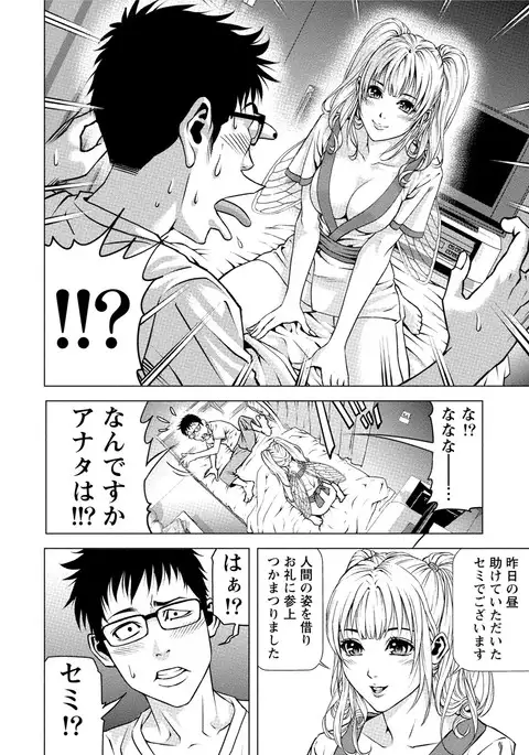 Doutei no Boku ga Binyuu Onee-san to H Dekita Wake