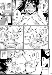 (C93) [Shoot The Moon (Fuetakishi)] Batsu Game de Yankee Onna ni Kokuttemita 2 [Chinese] [无毒汉化组]