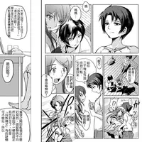 [Koji] 18-kin/Kouhen (Ore no Imouto ga Konna ni Kawaii Wake ga Nai) [Chinese] [為了拯救自己的蛋蛋漢化]