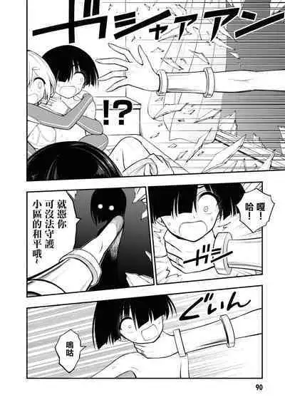 Ingoku Danchi | 淫獄小區 2