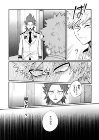 (C92) [Fuzainoyamada (Fuzai Yumoto)] Bakugou Uke Sairoku-Shu 1 (Boku no Hero Academia)