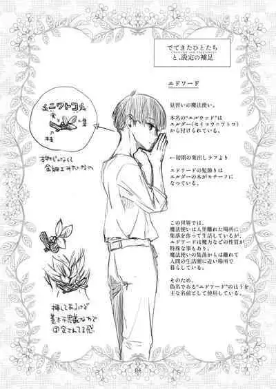 [Aoiro Kansokujo (Nakahara Mizuimo)] Minarai Mahoutsukai-kun no Tsuki no Yoru - The Apprentice Wizard is on the moonlit night.