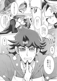 (Ore no Turn 3) [Morning After Dark (Makanai)] Alphabet no Omocha (Yu-Gi-Oh! VRAINS)